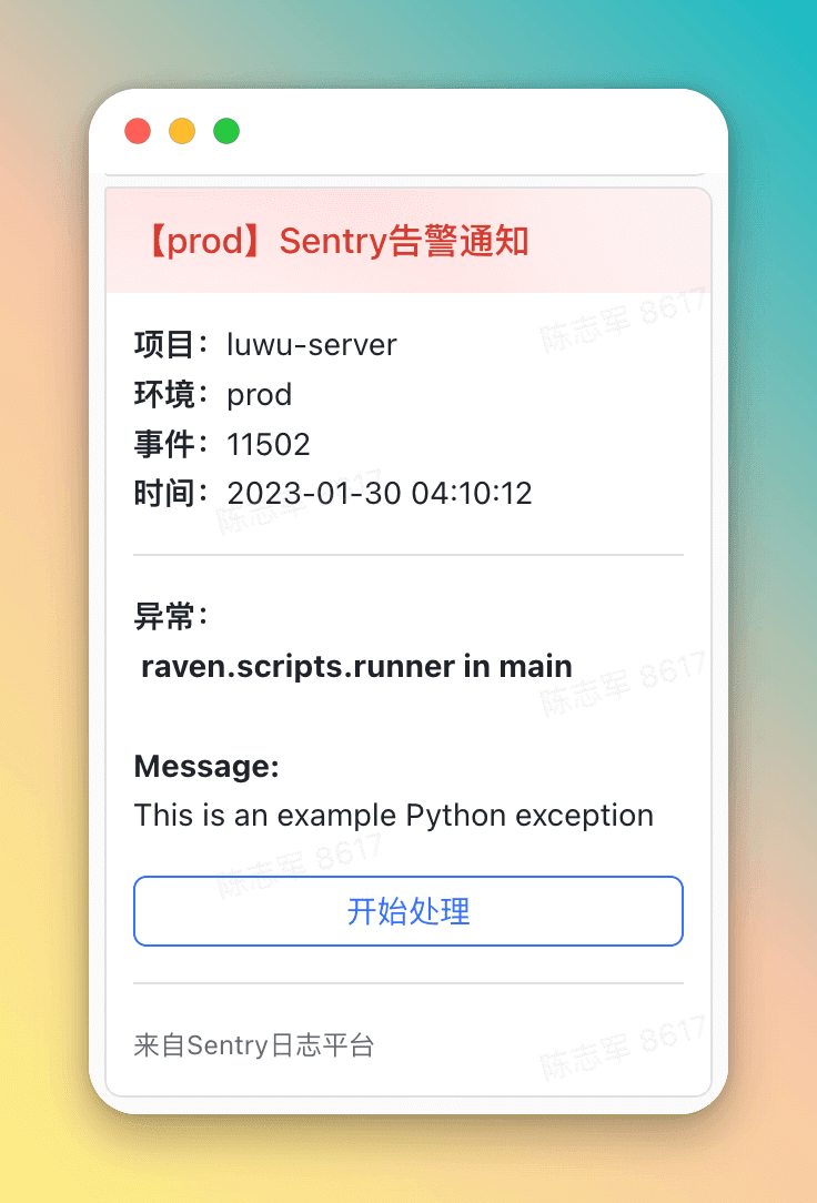 sentry-feishu-webhooks-test-message